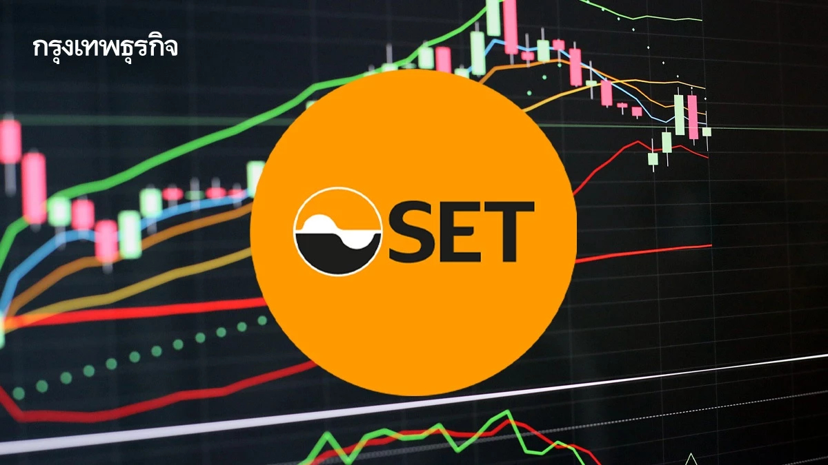 โกลเบล็กชี้ SET ผันผวน 1,400–1,450 จุด  สงครามตะวันออกกลางกดดัน แม้การเมืองไทยชัดเจน