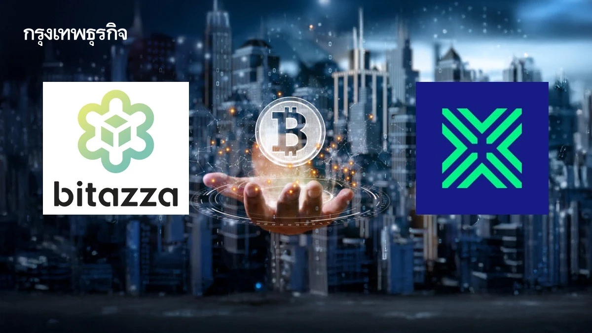 ก.ล.ต. ฟัน Bitazza–FreedomVerse แจ้งข้อหาลักลอบทำธุรกิจคริปโต