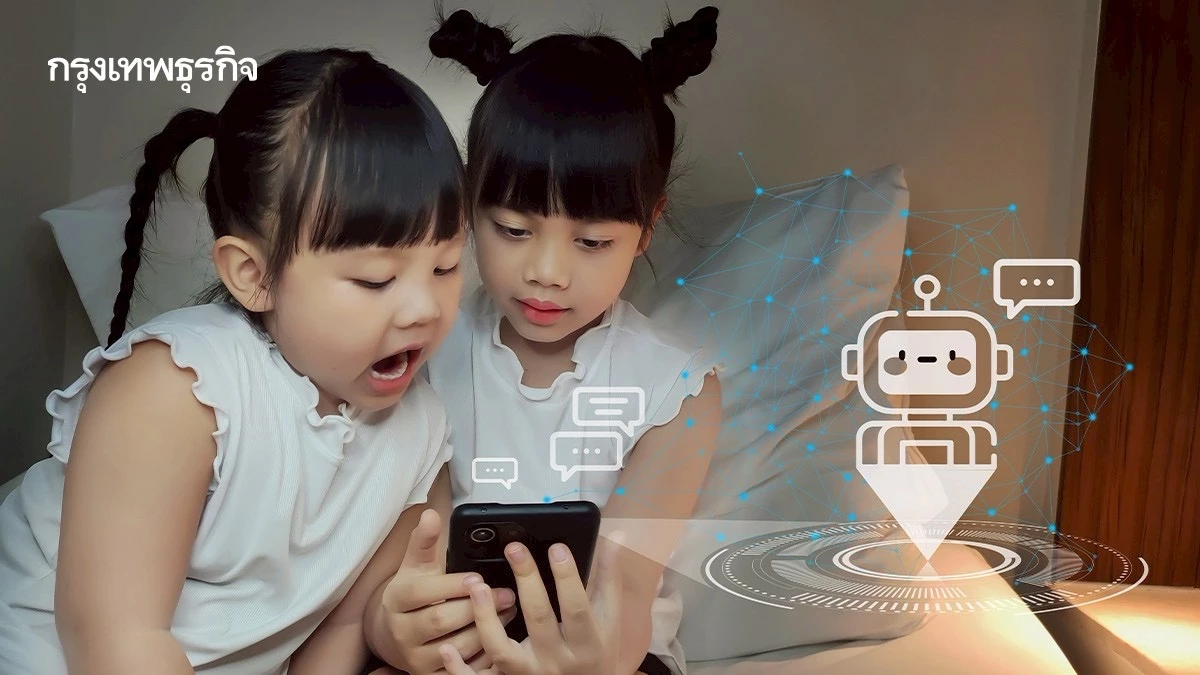 'เพื่อนเสมือน' ยึดครองห้องนอน เมื่อเด็กไทยติด AI มากกว่ามนุษย์