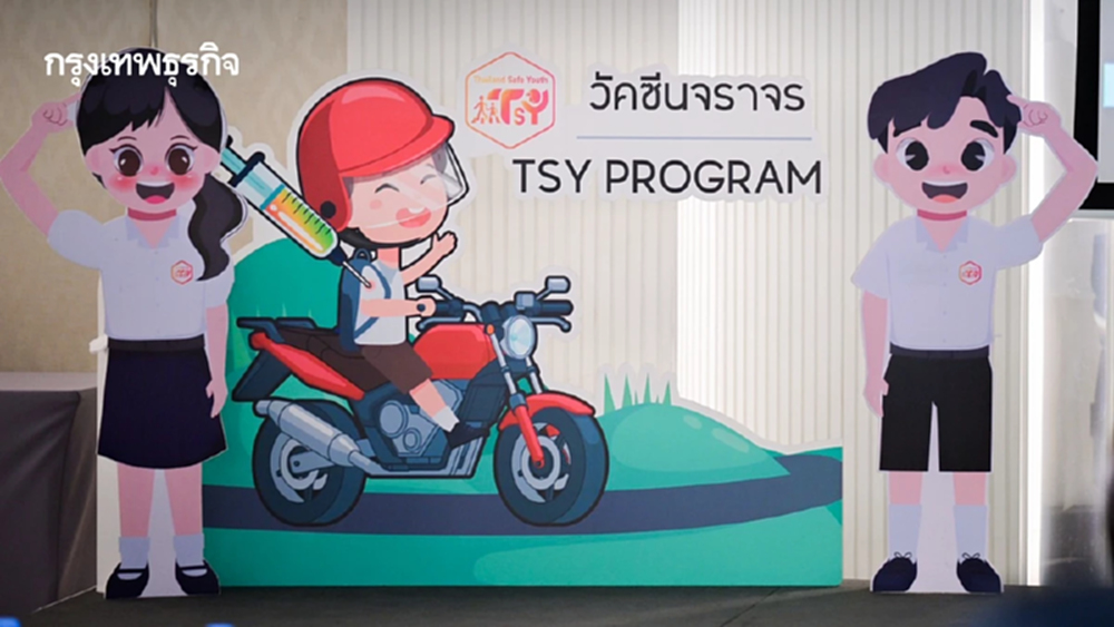 'วัคซีนจราจร' วัคซีนวินัย-ภูมิคุ้มกันชีวิต ที่เด็กไทยต้องมี