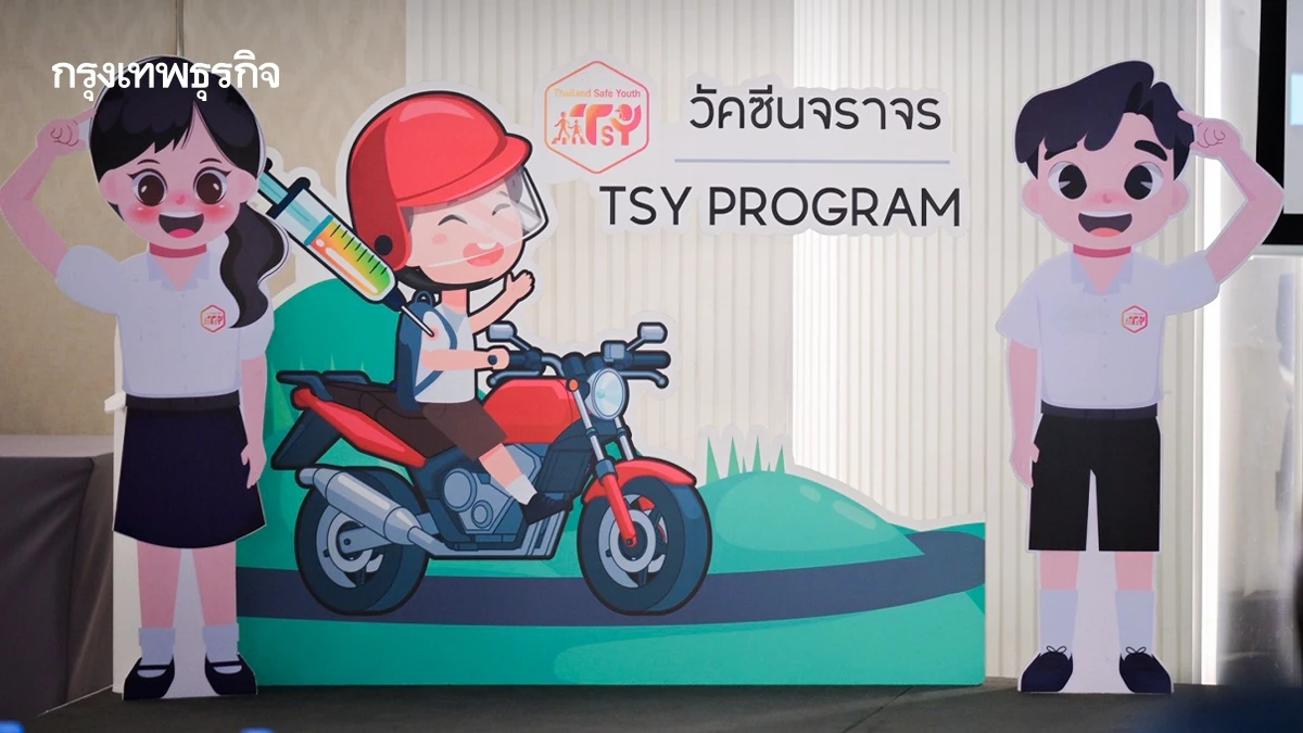 'วัคซีนจราจร' วัคซีนวินัย-ภูมิคุ้มกันชีวิต ที่เด็กไทยต้องมี