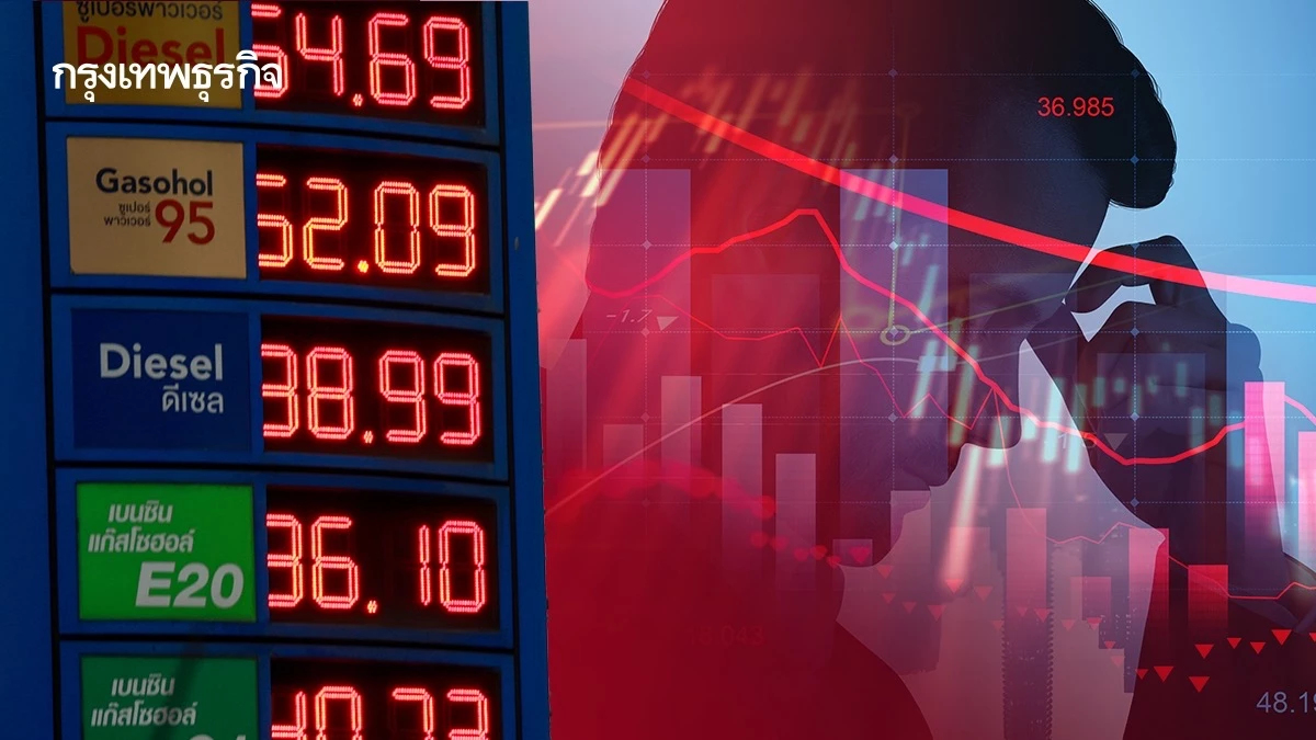 ธุรกิจ SMEs ร้านอาหาร-ที่พักช็อก ‘ลอยตัวราคาน้ำมัน’ งัดวิธีรอดฝ่าต้นทุนพุ่ง กำไรหายวับ 10-30%