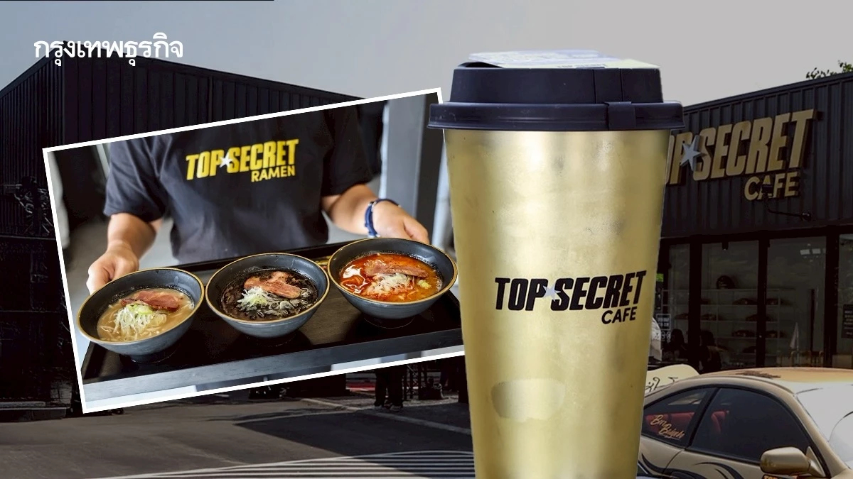 ‘Top Secret’ คาเฟ่เปิดใหม่เอาใจสายซิ่งของ ‘เบียร์ ใบหยก’ ครบทั้งกินและชิล