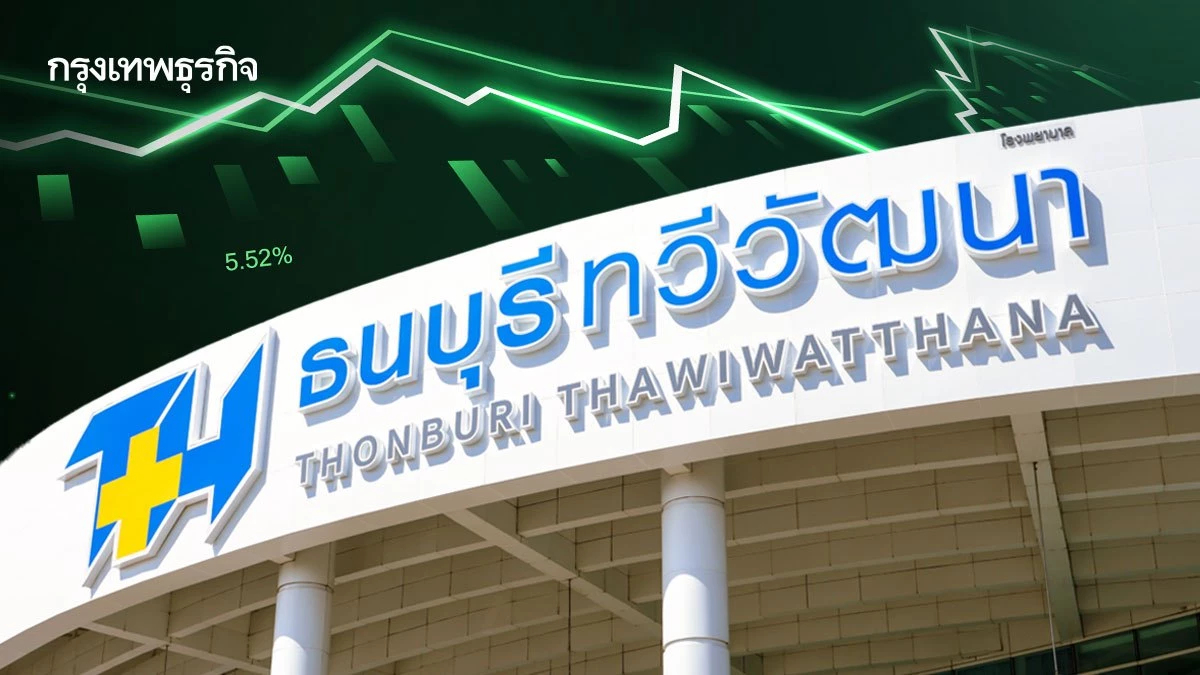 ปักธงโต 10% 'รพ.ธนบุรี ทวีวัฒนา' ชู Advanced Care สู้ศึกวิกฤตน้ำมัน