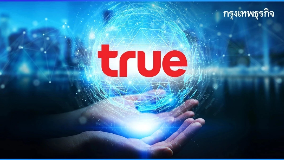 ปิดดีล TRUE แจ้ง ตลท. ‘อไรซ์ ดิจิทัล’ เข้าถือหุ้น 24.95% ดัน ‘กลุ่มซีพี’ ขึ้นเบอร์หนึ่ง 25.01%