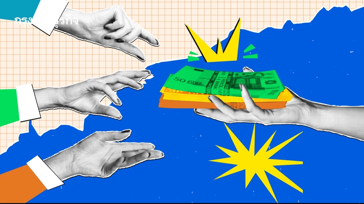 กระแสแห่ถอน ‘ตราสารหนี้นอกตลาด’ ทำกองทุนต้องเข้าตั้งด่าน จำกัดเพดานถอน