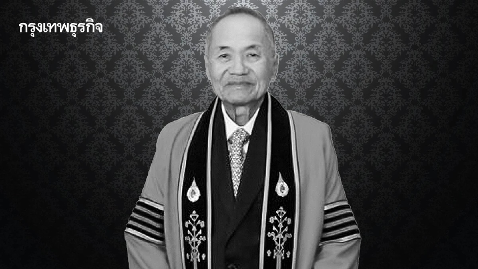 อาลัย ‘จุน วนวิทย์’ ผู้ก่อตั้งพัดลมฮาตาริ เสียชีวิตแล้ว ตำนานเศรษฐีใจบุญ บริจาคเงิน 900 ล้านบาทแก่มูลนิธิรามาธิบดี