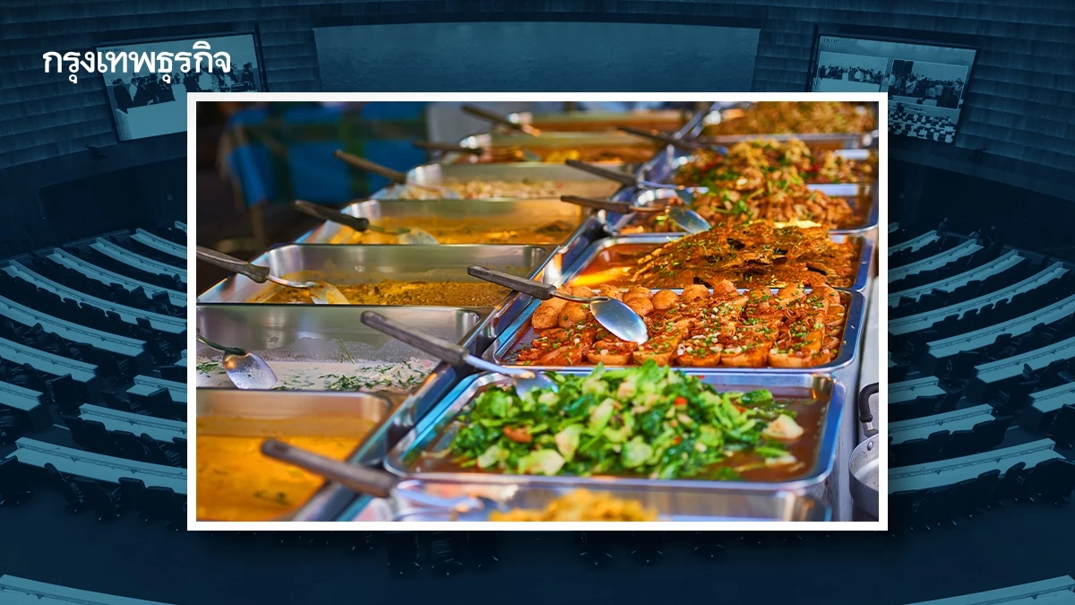 สภาฯ เลิกงบ ข้าวฟรี ‘46 ล้าน’ จาก ‘สส.’ จับตาขยายวง ‘สภาสูง’