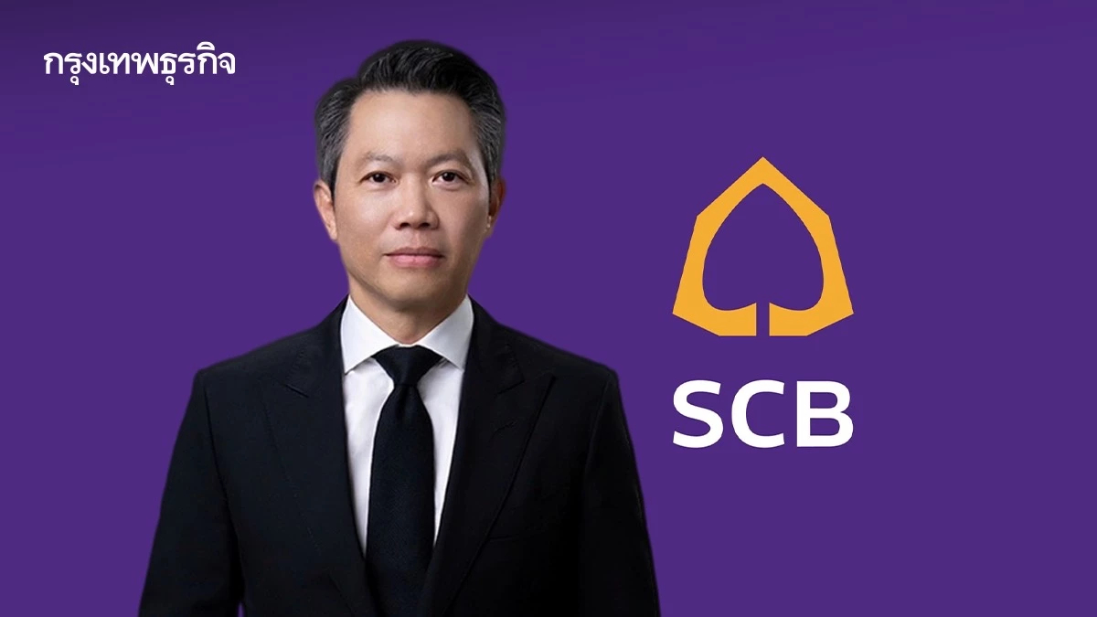 เอสซีบี เอกซ์ ตั้ง ‘สารัชต์ รัตนาภรณ์’ นั่งประธานเจ้าหน้าที่บริหาร ธนาคารไทยพาณิชย์คนใหม่ มีผล 1 พ.ค.69
