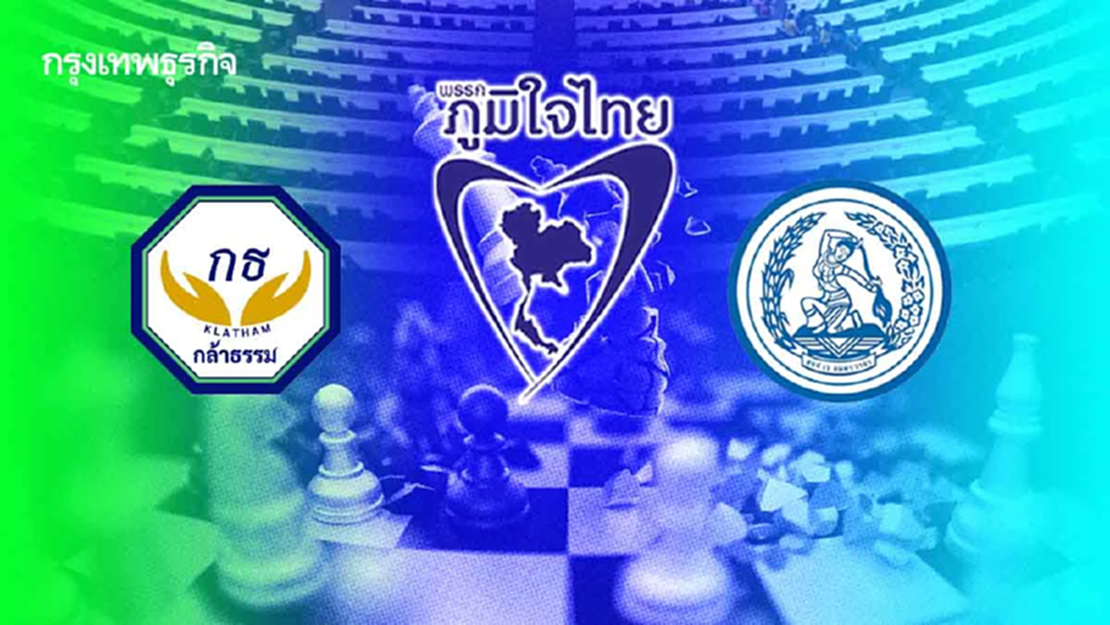 ‘ปั่นเทา’ข่ม‘เขียว’-ขู่‘ฟ้า’  ‘น้ำเงิน’ ล็อกขาสยบอหังการฝ่ายค้าน