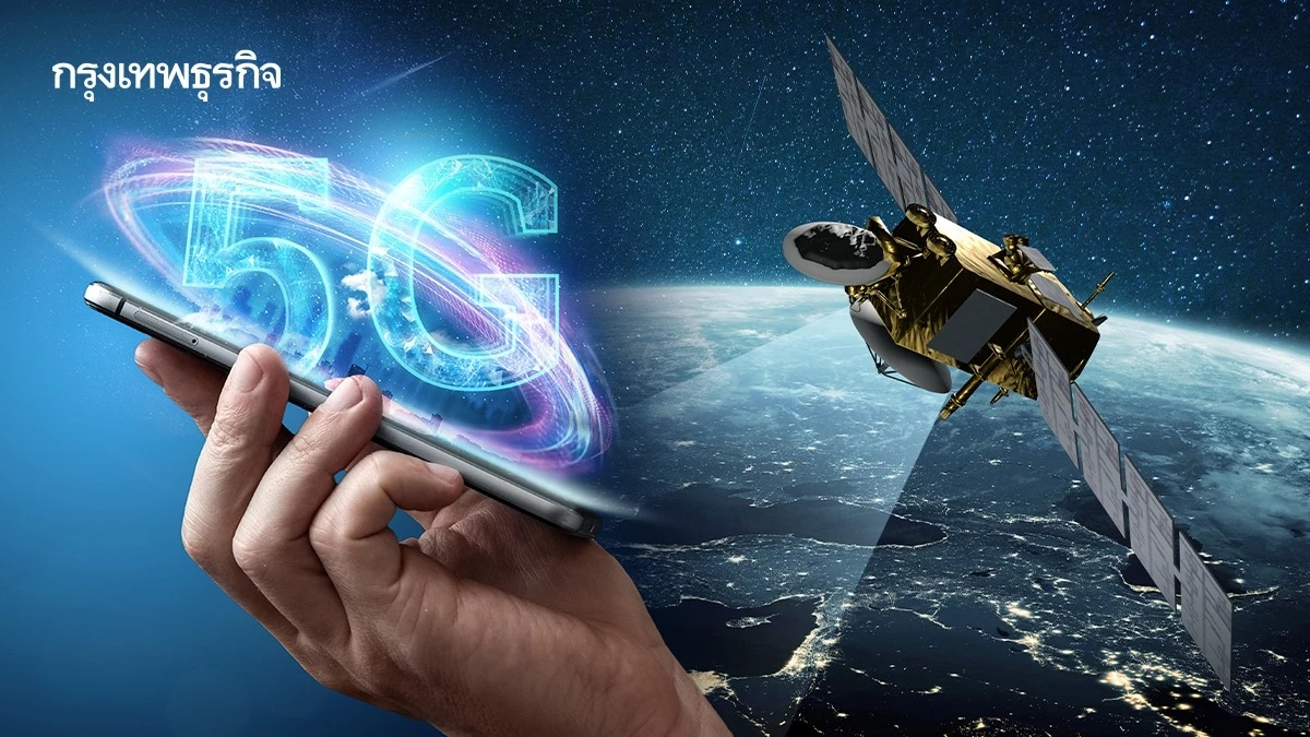 กฎหมายไทยจะทันหรือไม่! เมื่อ'อวกาศ-โทรคมฯ' หลอมรวมกัน
