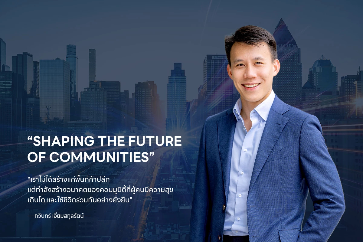 ALLY เสริมความแข็งแกร่งพอร์ตสินทรัพย์ปี 2026 หนุนรายได้มั่นคง เติบโตระยะยาว