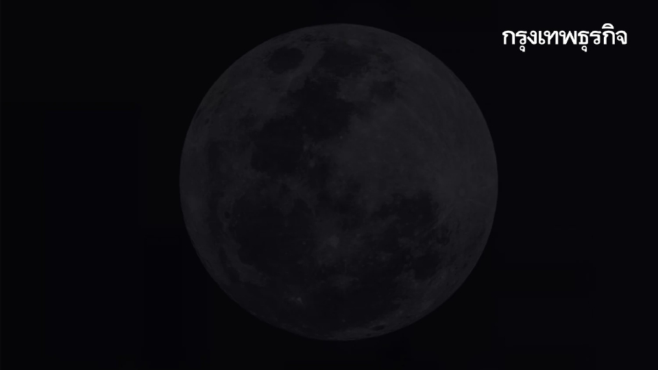 วันนี้ จันทร์ดับ เกิดปรากฏการณ์ คืนเดือนมืด ท้องฟ้ามืดไร้แสงนวลตา