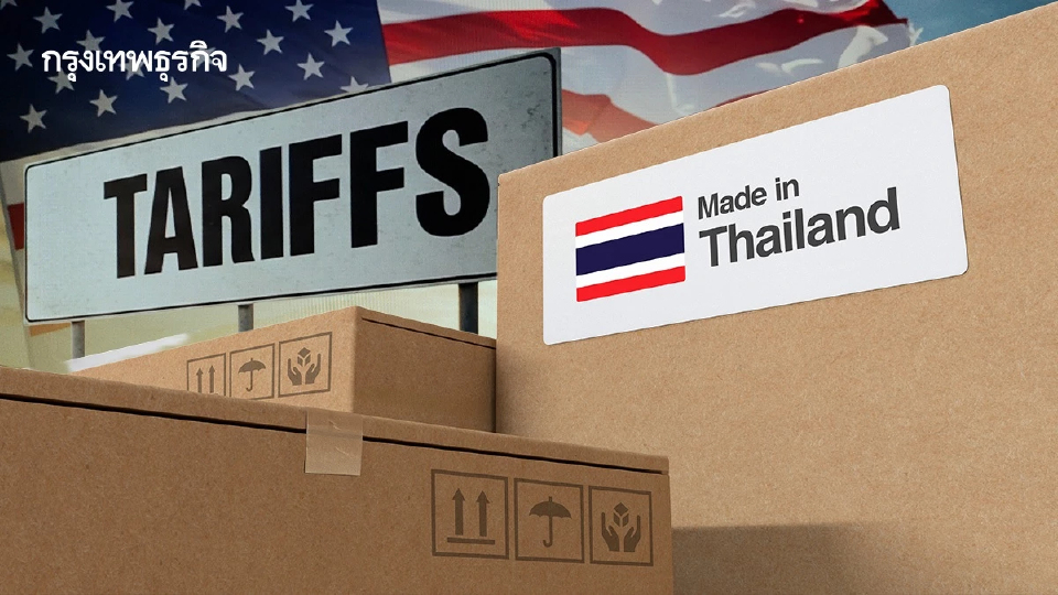 ‘สหรัฐ’ล็อคเป้าไต่สวน 3 สินค้าไทย ‘ยานยนต์-เครื่องจักร-ยาง’ เสี่ยงถูกขึ้นภาษี