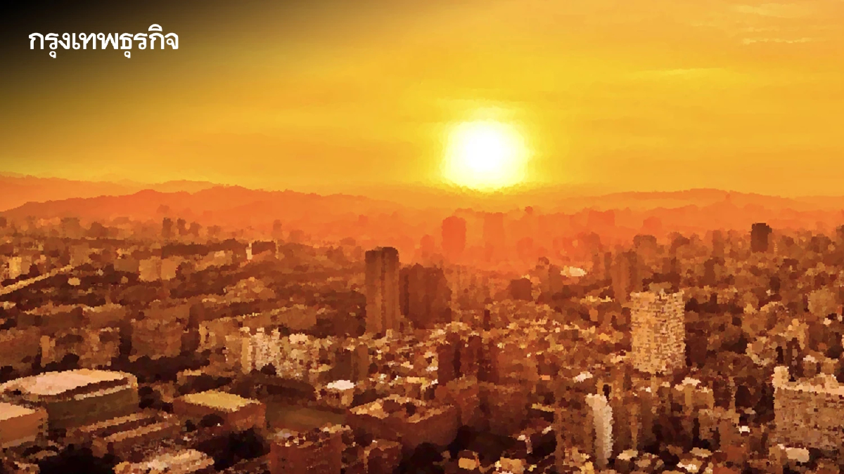 ไทยร้อนจัด อุณหภูมิทะลุ 41 องศา เตือนฝนถล่ม ลมกระโชกแรง เหนือ-อีสานฝุ่นวิกฤต