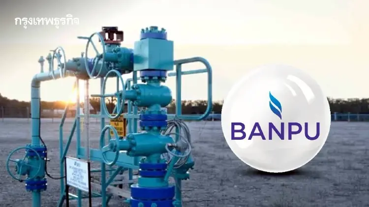 “BKV” บ.ย่อย “BANPU” ออก PO เพิ่มทุน 147 ล้านดอลลาร์ เสริมศักยภาพธุรกิจก๊าซครบวงจร