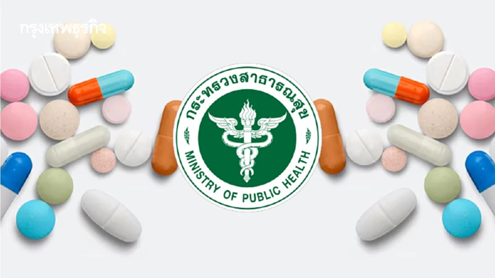 สธ.เตรียมให้ อภ.จัดซื้อยาแทน ช่วยรพ.เผชิญปัญหากระแสเงินสด ฝ่าวิกฤติตะวันออกกลางยืดเยื้อ