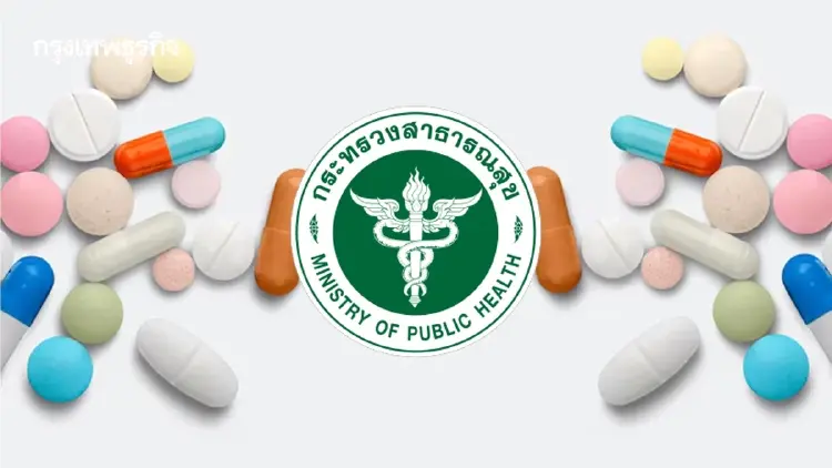 สธ.เตรียมให้ อภ.จัดซื้อยาแทน ช่วยรพ.เผชิญปัญหากระแสเงินสด ฝ่าวิกฤติตะวันออกกลางยืดเยื้อ