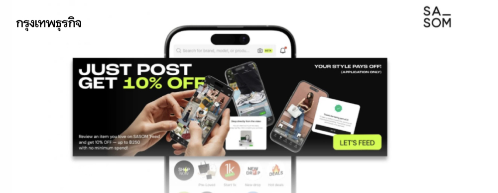 SASOM เดินหน้าสร้าง Fashion Creator Ecosystem เปิดตัว Affiliate Program อย่างเป็นทางการ