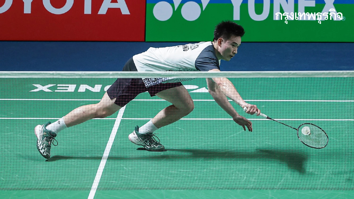 LIVE ดูสด เชียร์ กันตภณ 'ไทย พบ เบลเยียม' แบดมินตัน Swiss Open 2026