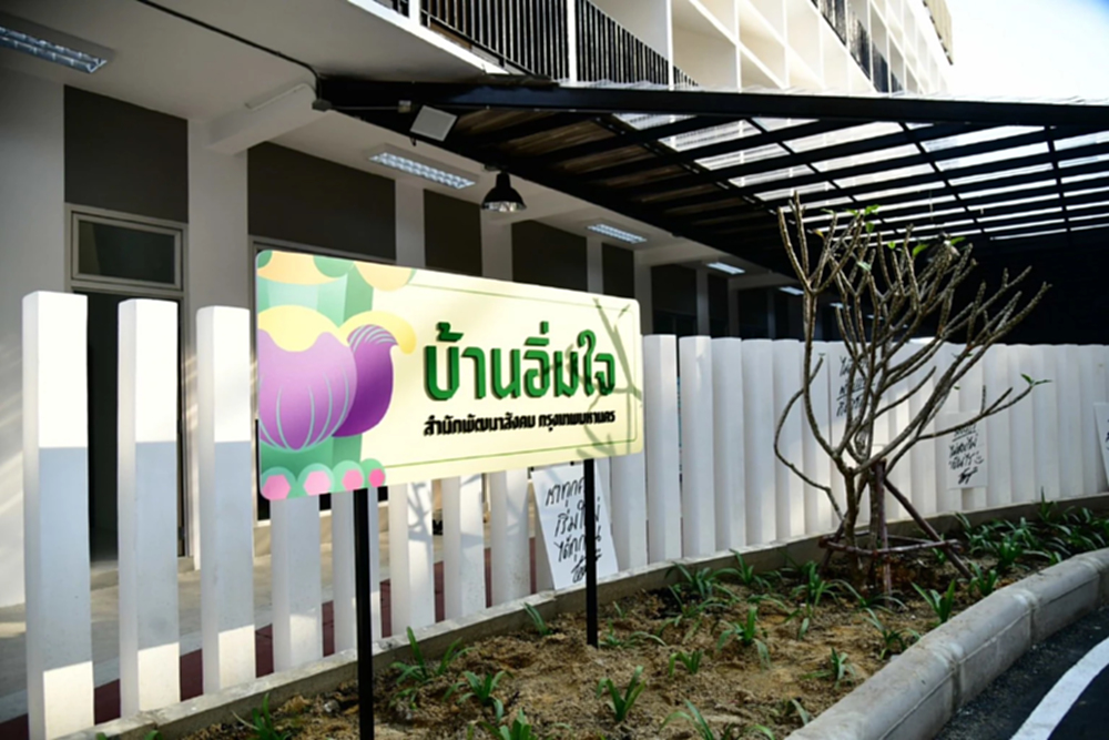 ‘บ้านอิ่มใจ’ กทม. จากที่พัก สู่ความมั่นคง ของคนไร้บ้าน