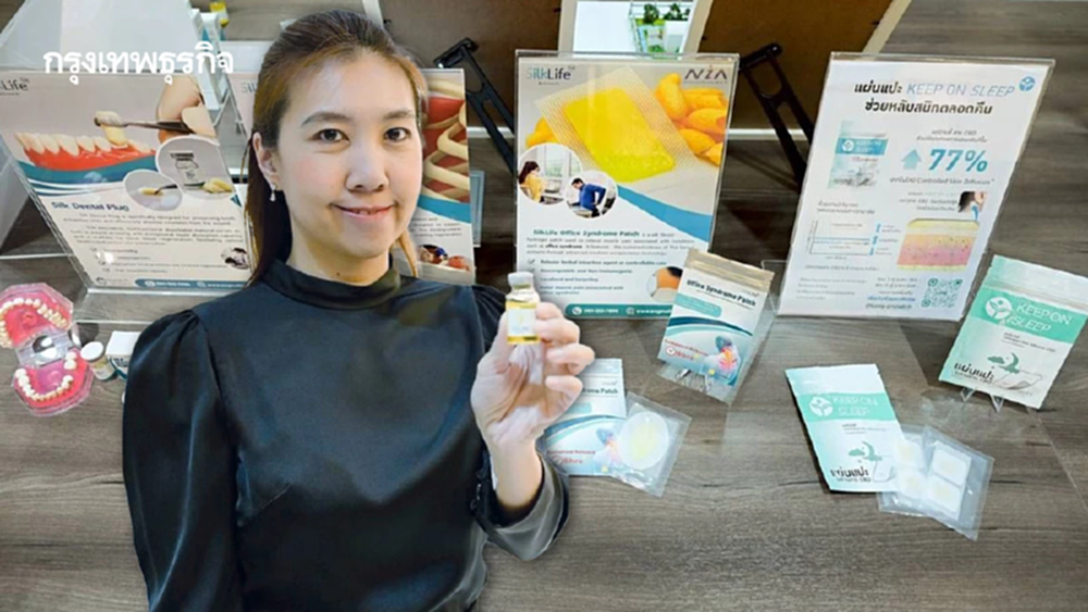 มิติใหม่ 'ไหมไทย'  Silklife วิศวะ จุฬาฯ สู่วัสดุการแพทย์