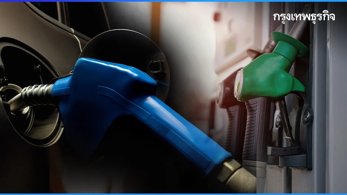เช็กเลย ราคาน้ำมันพรุ่งนี้ (23 มี.ค. 69) น้ำมันเบนซิน-ดีเซล ล่าสุด