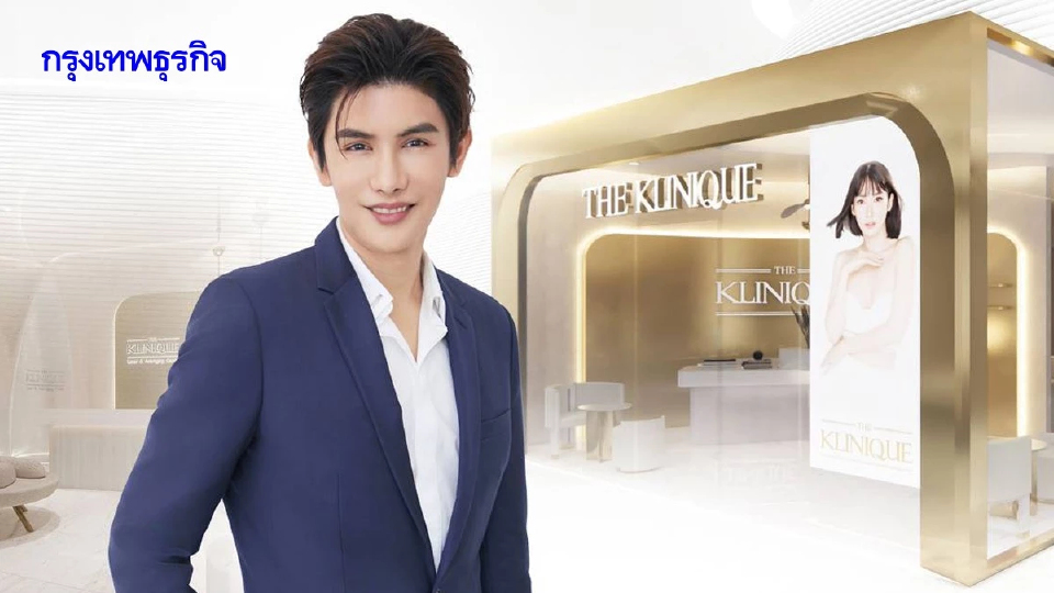 KLINIQ กางโรดแมปปี 69 ส่งต่อมาตรฐาน Premium Medical ด้วย Multi-brand Strategy