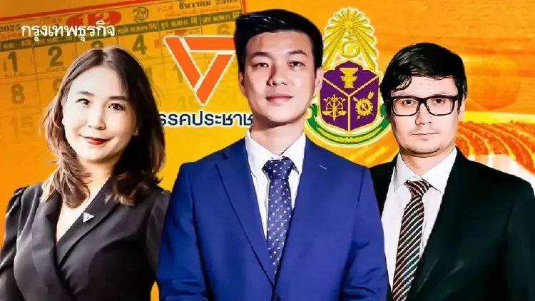 ป.ป.ช.ไฟเขียวคำร้องคดี 44 สส.ส้ม ยื่นศาลฎีกา ลุ้นชะตา 10 สส.ปชน.