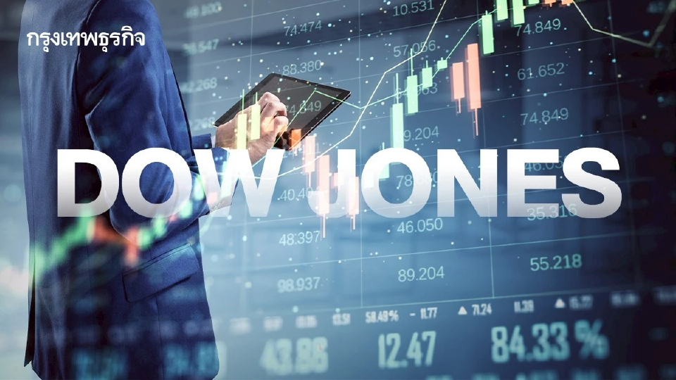 ดาวโจนส์ฟิวเจอร์ฟื้นขึ้น หลังตลาดร่วงจากสงครามอิหร่านสหรัฐ