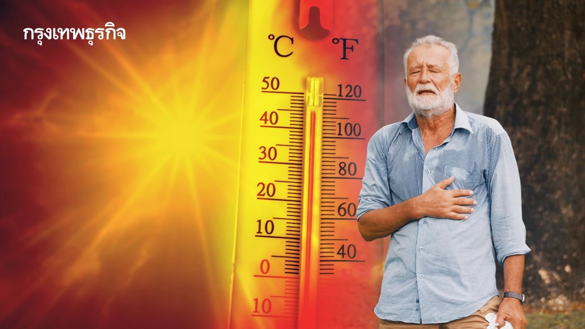 เตือนฤดูร้อน 2569 ร้อนแตะ 43 องศาฯ ฝนน้อย 40% เสี่ยงวูบกลางแดด–ไฟไหม้ลุกลาม