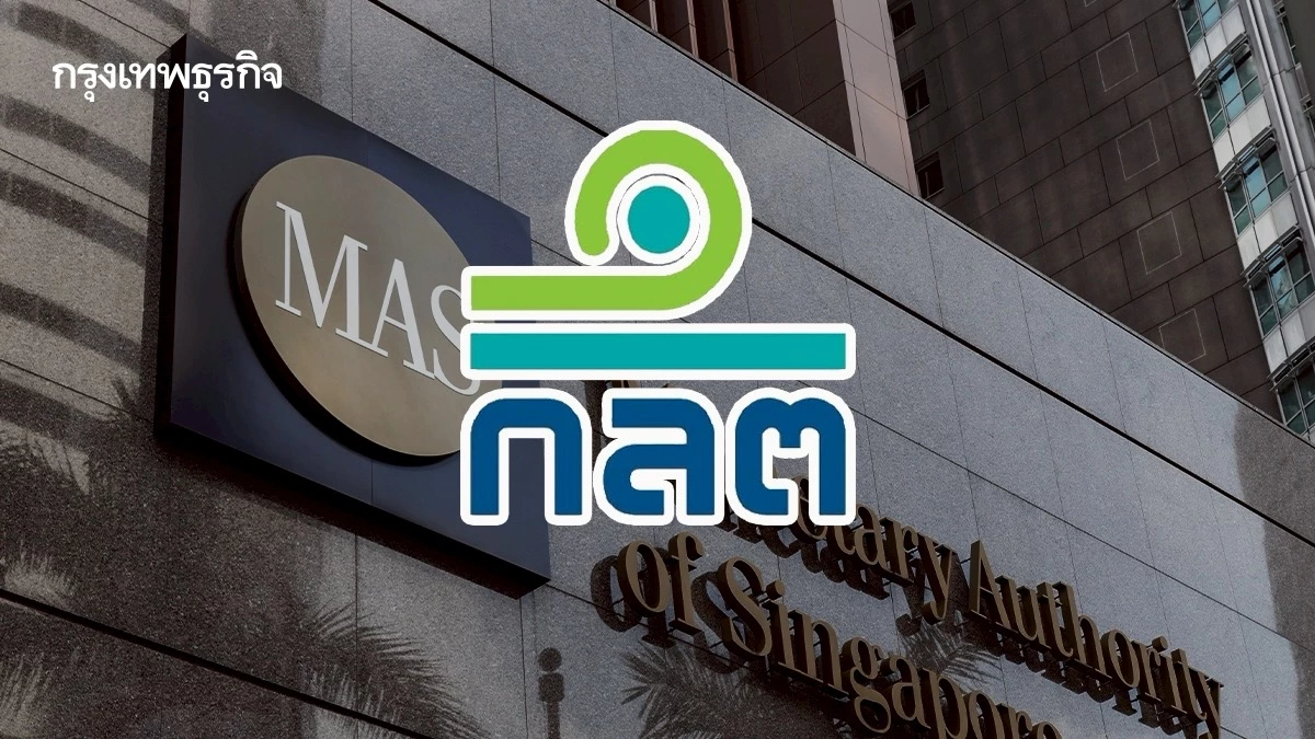 ก.ล.ต. ยันธนาคารกลางสิงคโปร์ไม่ได้ขอข้อมูลธุรกรรม CAI