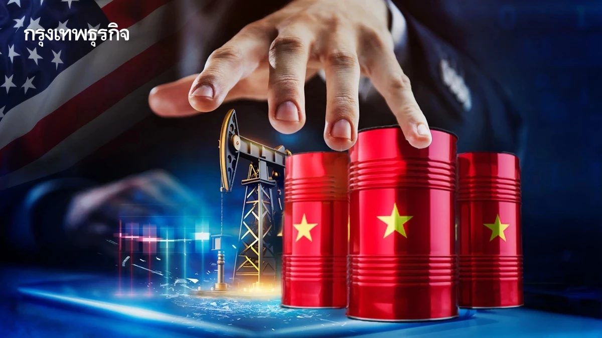 เวียดนามงัด ‘กองทุนน้ำมัน’ อุดหนุนราคาพลังงาน 4 สัปดาห์