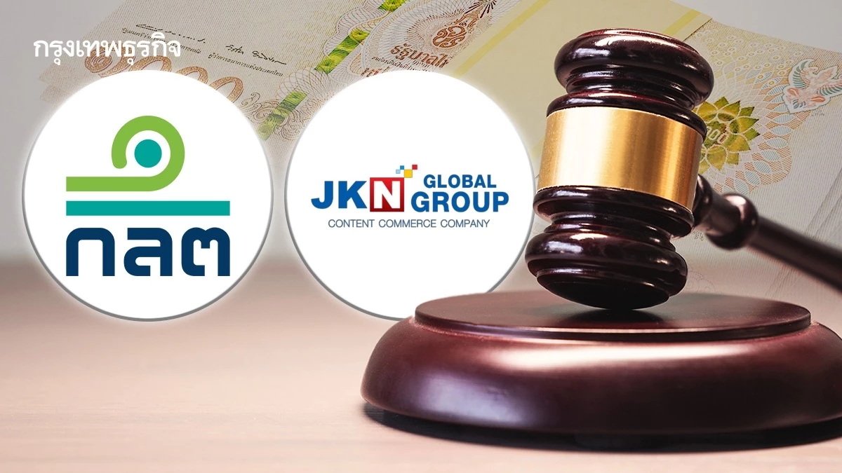 ก.ล.ต. ขอศาลแพ่งบังคับ JKN ชำระค่าปรับเผยแพร่ข้อมูลเท็จ