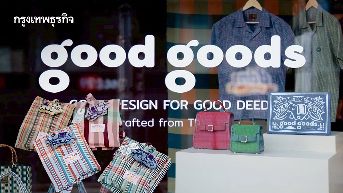 เสื่อกก-ผ้าทอไทยโกอินเตอร์! ไอเทมพรีเมียมในห้างหรูเยอรมนี