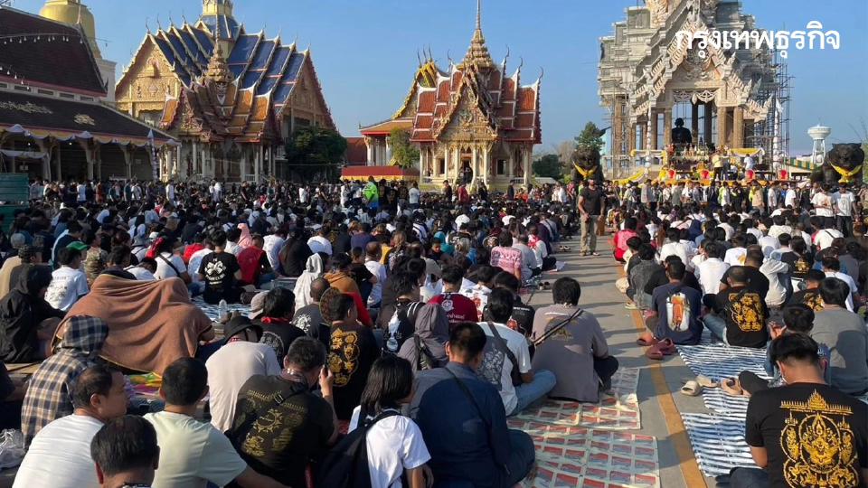 ศรัทธาล้น! ศิษย์ทั่วไทยร่วม พิธีไหว้ครูหลวงพ่อเปิ่น 2569 นครปฐม