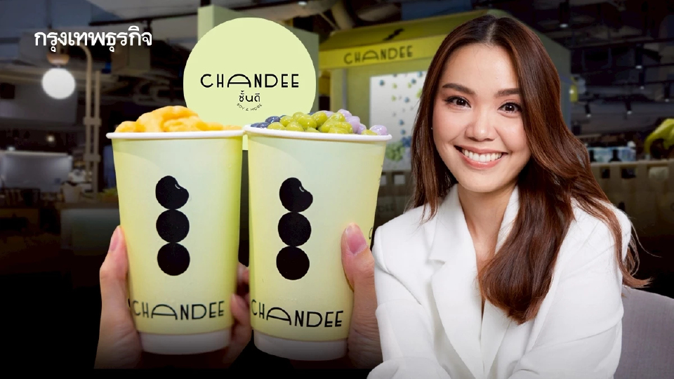 ‘ชงดี’ แตกแบรนด์ใหม่ เปิดร้านน้ำเต้าหู้ ‘ชั้นดี’ ราคาเริ่มต้นแก้วละ 75 บาท ตั้งเป้าปีนี้เปิด 5-10 สาขา