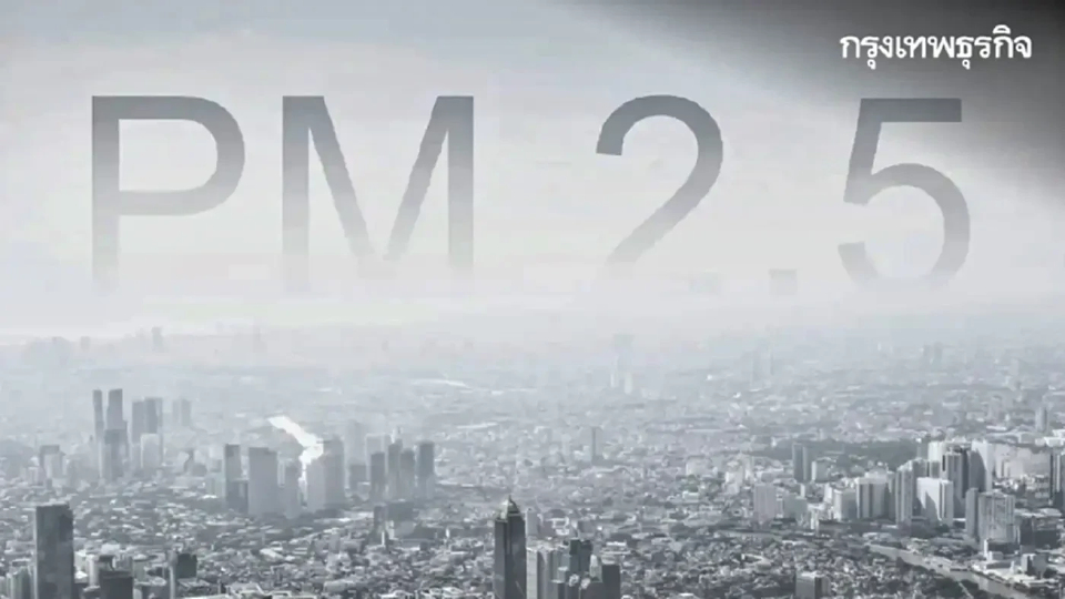 ฝุ่นเริ่มกลับมา PM 2.5 วันนี้ เกณฑ์สีเหลืองหลายจุด ทวีวัฒนา ฝุ่นสูงสุด