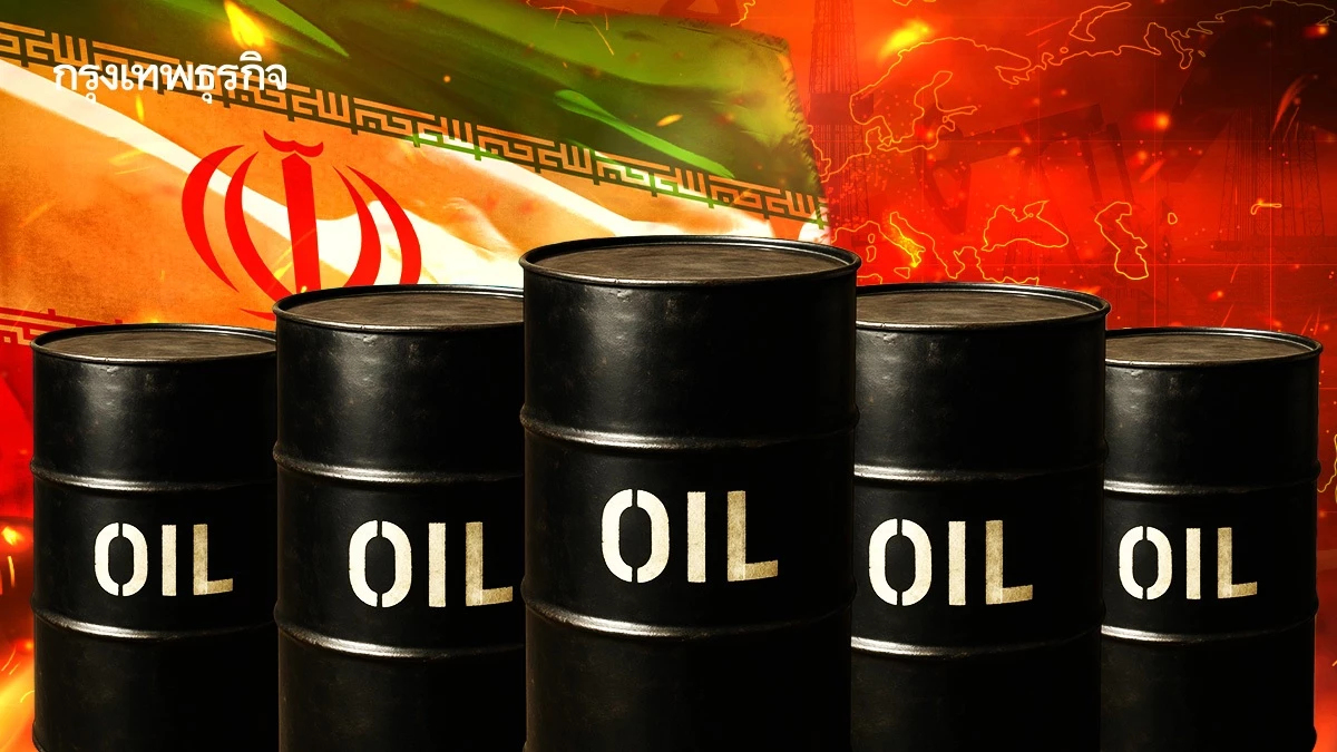 ‘อิหร่าน’ ต่างหาก ที่ถือ ‘กุญแจ’ เปิดตลาดพลังงานโลก ไม่ใช่ ‘สหรัฐ’