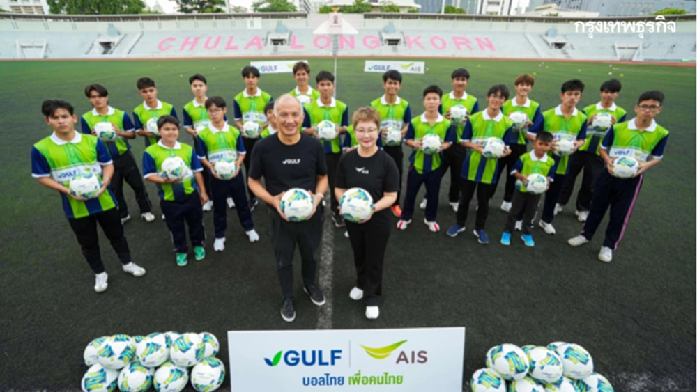 GULF - AIS ผนึกกำลังลงพื้นที่มอบโอกาส ปูรากฐานฟุตบอลระดับชุมชนสู่ความยั่งยืน