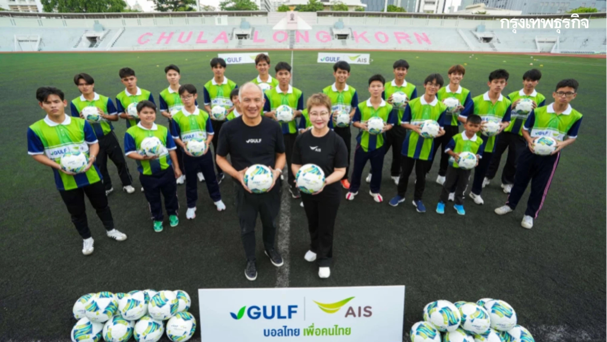 GULF - AIS ผนึกกำลังลงพื้นที่มอบโอกาส ปูรากฐานฟุตบอลระดับชุมชนสู่ความยั่งยืน