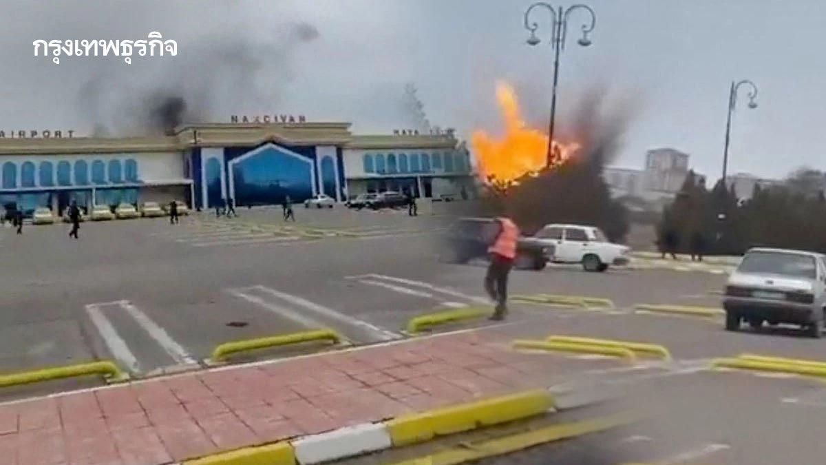 'อิหร่าน' ยิงโดรนใส่สนามบินใน 'อาเซอร์ไบจาน' เจ็บ 2 ราย