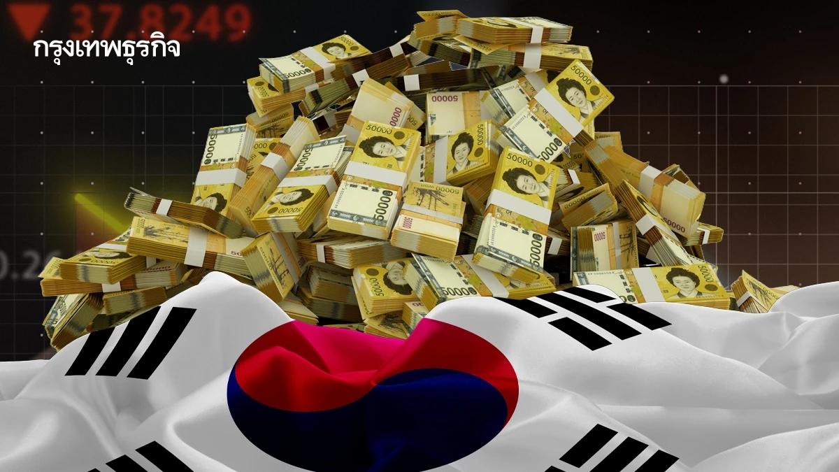 เกาหลีใต้ชู “กองทุนฉุกเฉิน" 100 ล้านล้านวอน  รับมือตลาดผันผวนช่วงสงคราม