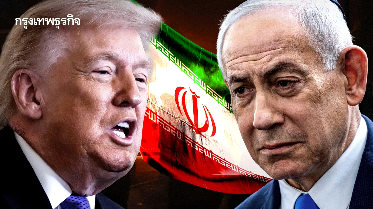 ครั้งแรก! ‘ทรัมป์-เนทันยาฮู’ เผยกรอบเวลาจบศึกอิหร่าน