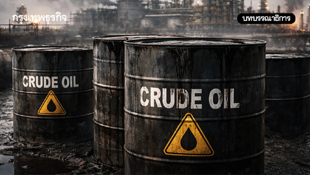 วิกฤติน้ำมันโลกกับมาตรการรับมือเร่งด่วน