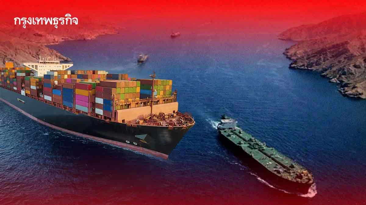 ผลกระทบที่สำคัญและข้อควรพิจารณา  ต่อการค้าหลังช่องแคบฮอร์มุซเป็นอัมพาต