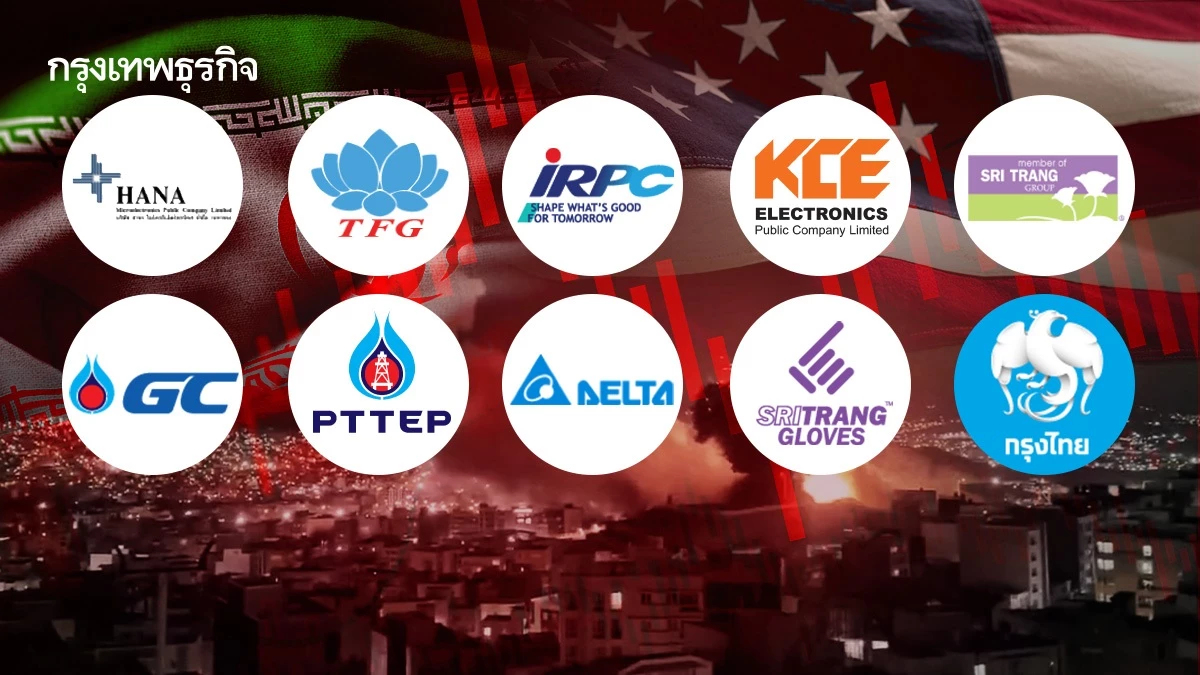 เปิดโผ 10 หุ้นสายแข็ง! ฝ่าศึกอิหร่าน-สหรัฐ ครบ 1 เดือน ยังยืนแกร่ง