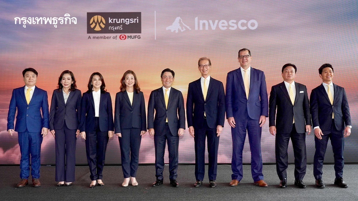 กรุงศรีผนึกอินเวสโก ปักธงสู่ “ผู้นำเวลธ์แอดไวซอรี่” ระดับสากล ดัน AUM โต5%