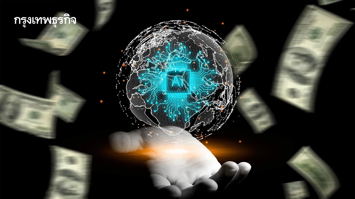 เงินไหลเข้า AI ล้านล้านดอลลาร์ แต่ ‘กำไร’ ยังตามไม่ทัน ต้นทุนกำลังกดดันอุตสาหกรรม