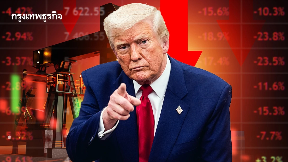 ราคาน้ำมันดิบลดลง ทรัมป์เลื่อนเส้นตายโจมตีฐานพลังงานอิหร่าน